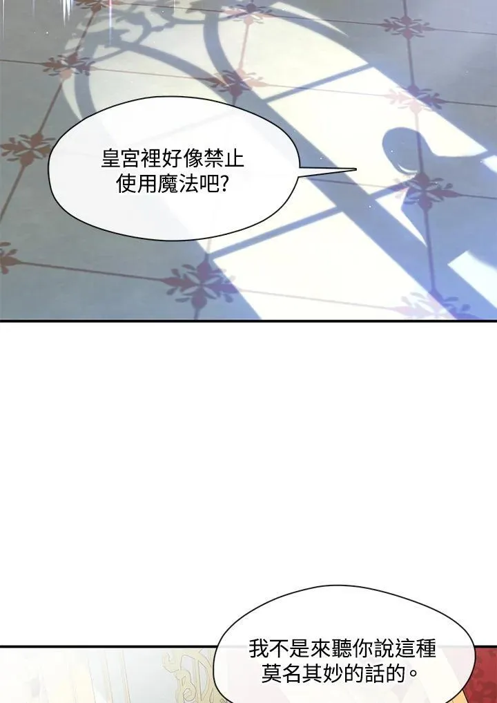 第76话 第23页