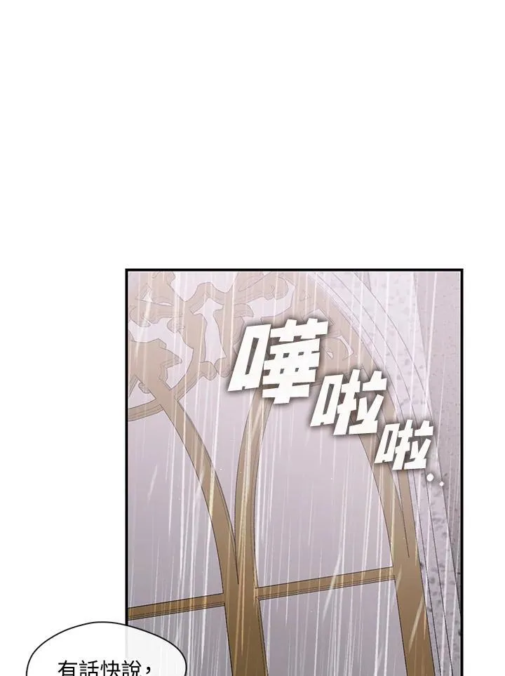 第76话 第26页