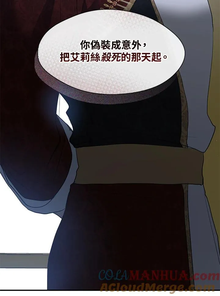 第76话 第34页