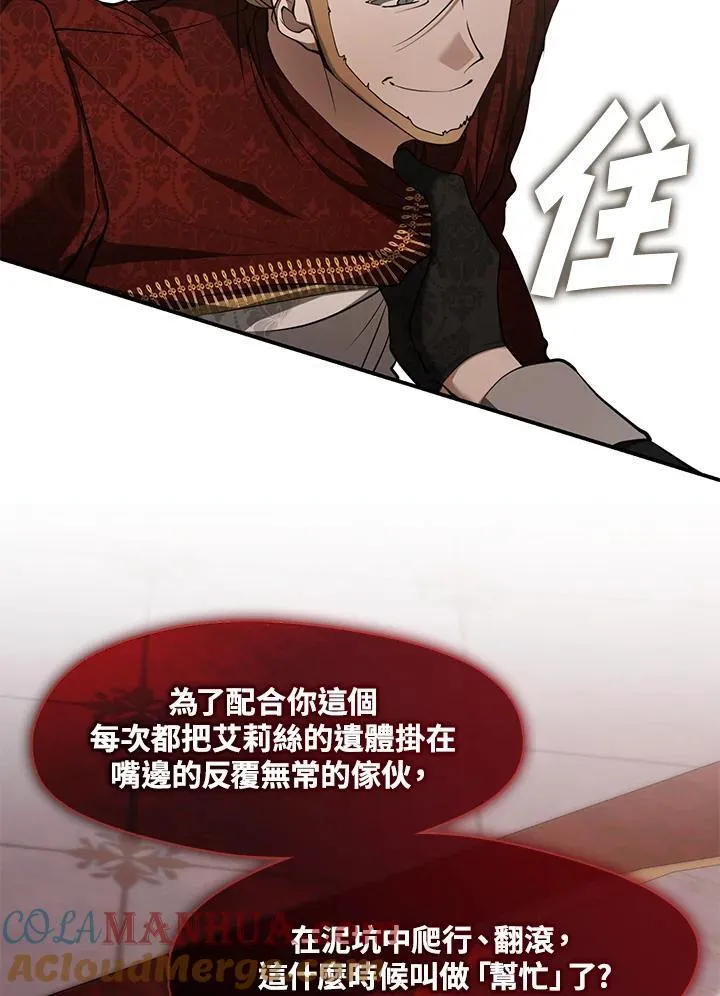 第76话 第37页