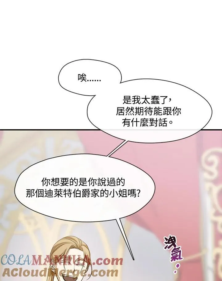 第76话 第43页