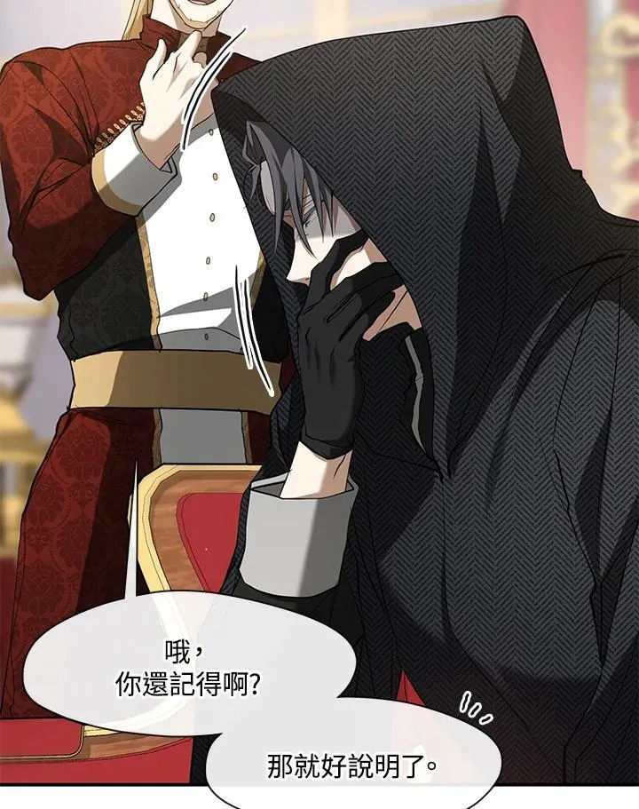 第76话 第44页