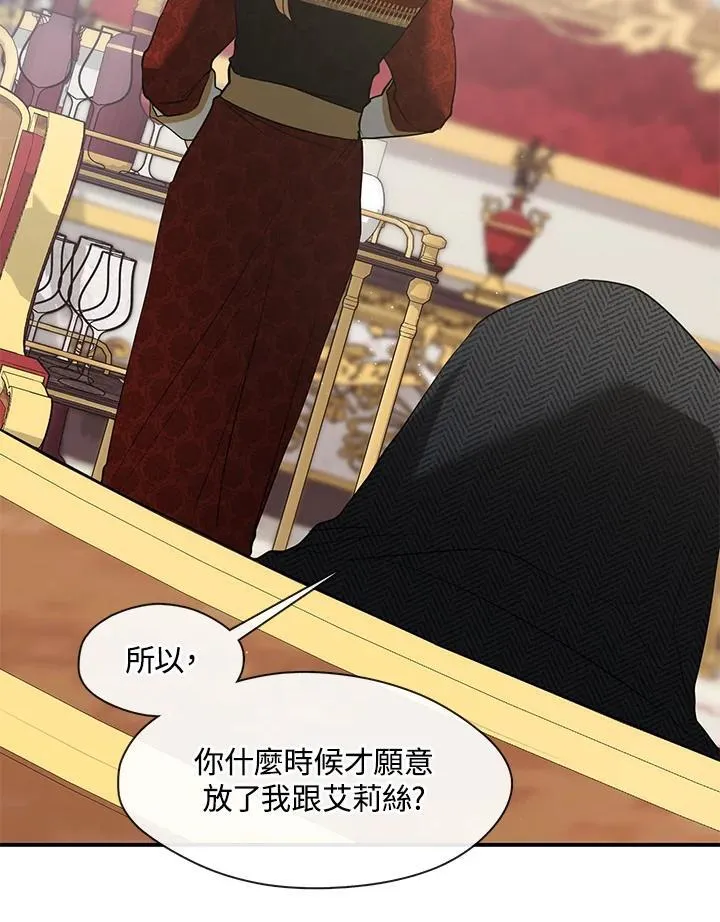 第76话 第53页