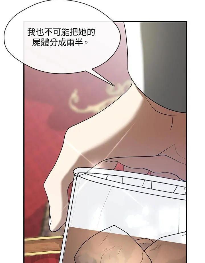 第76话 第56页