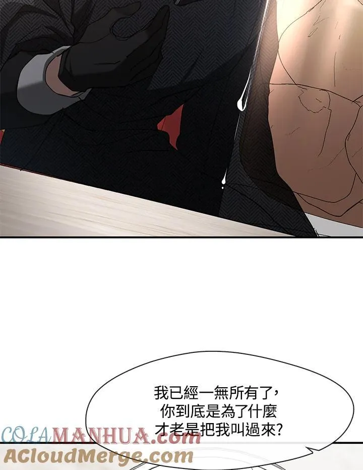第76话 第61页