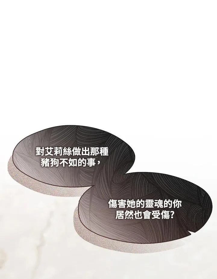 第76话 第68页