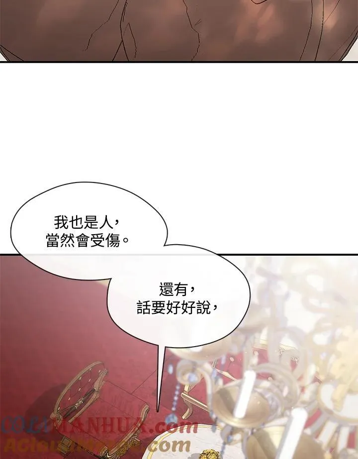 第76话 第70页