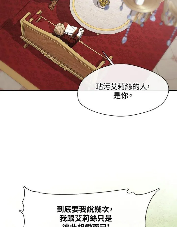第76话 第71页