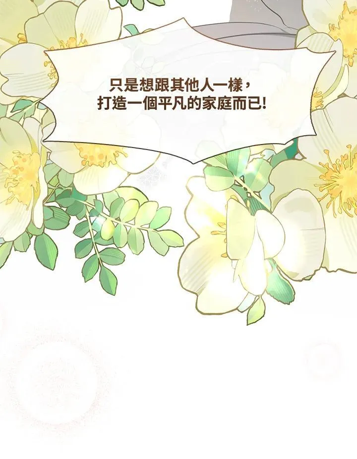 第76话 第75页