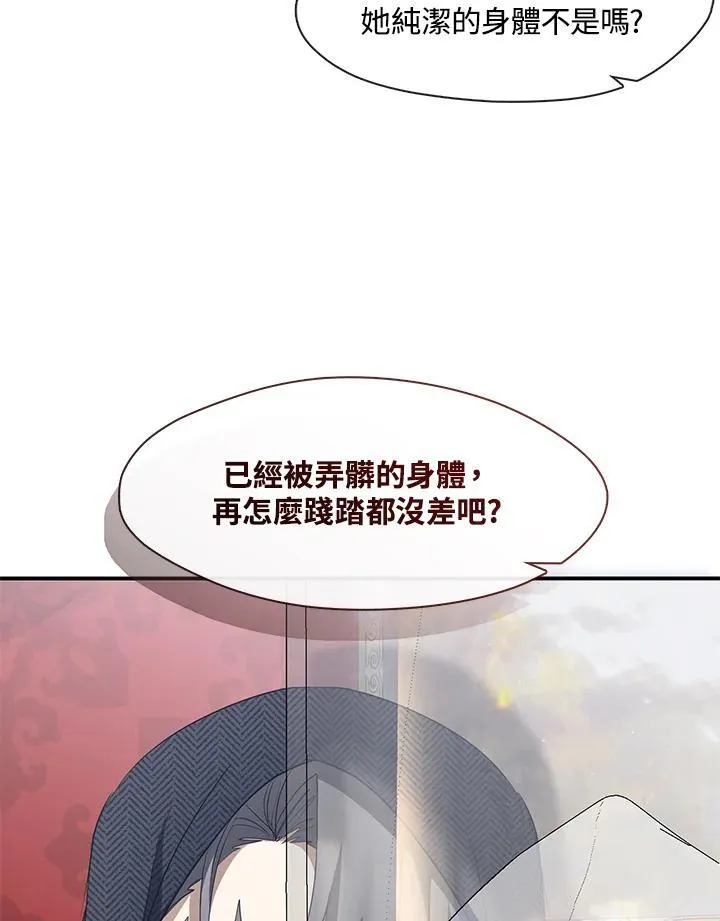 第76话 第77页