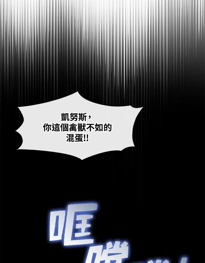 第76话 第80页