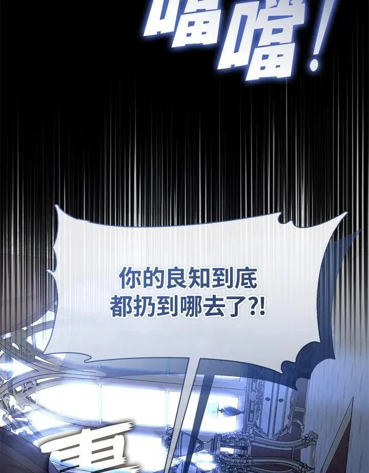 第76话 第81页