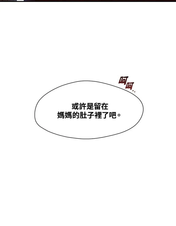 第76话 第84页
