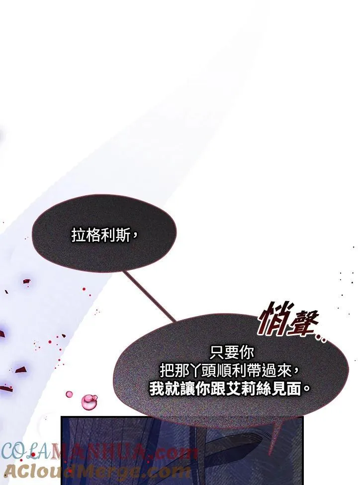 第76话 第85页