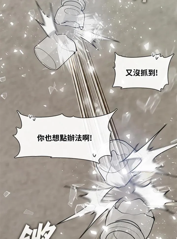 第77话 第3页