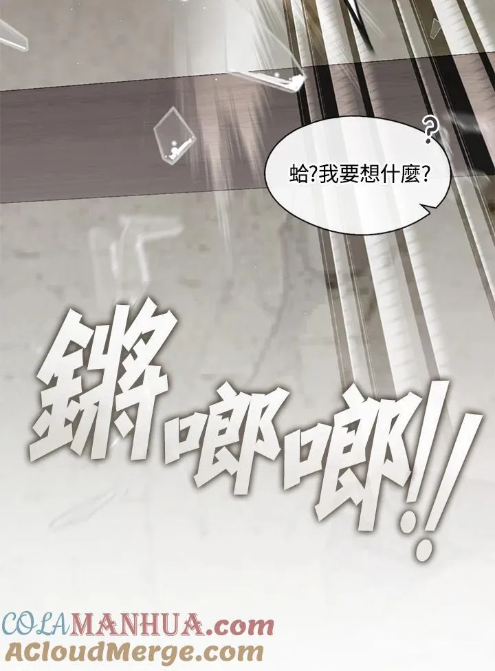 第77话 第5页