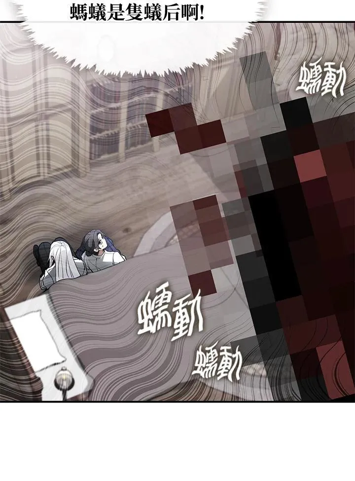 第77话 第7页