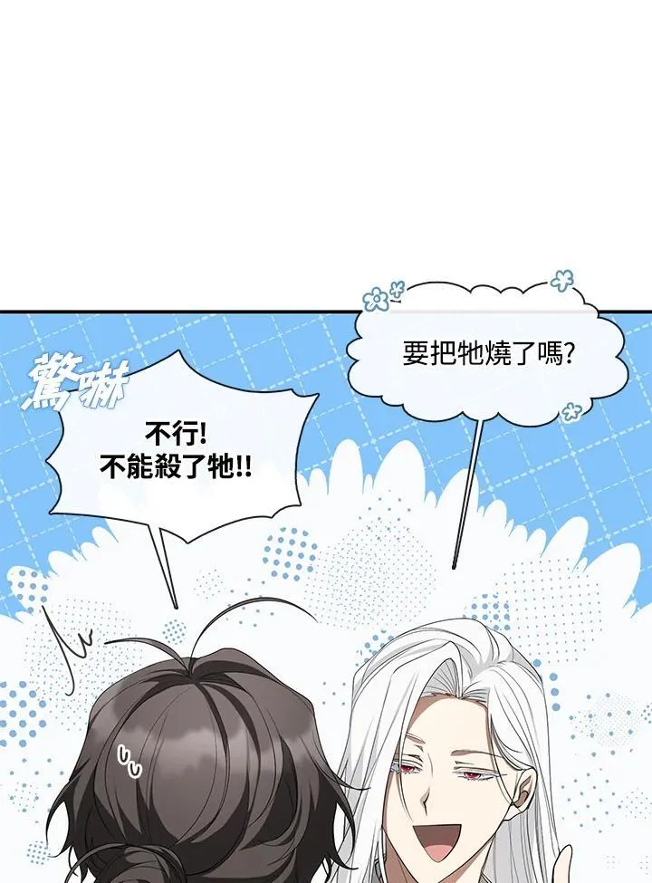 第77话 第8页