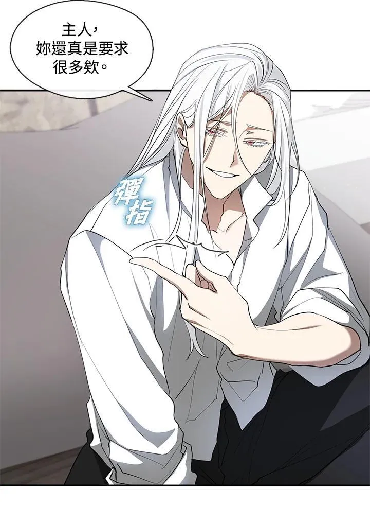 第77话 第10页