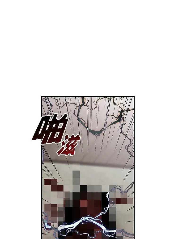 第77话 第11页