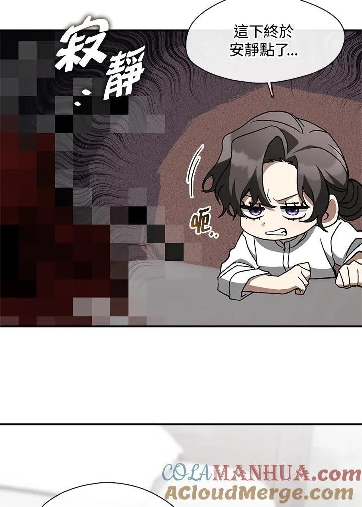 第77话 第13页