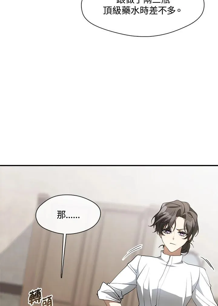 第77话 第16页