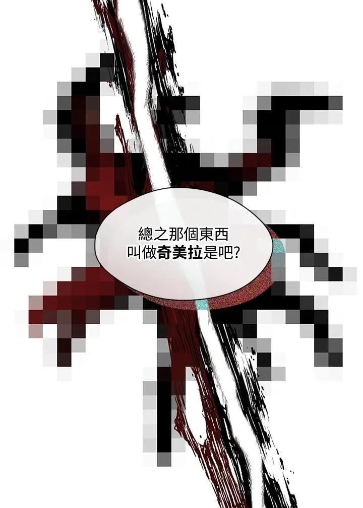 第77话 第18页