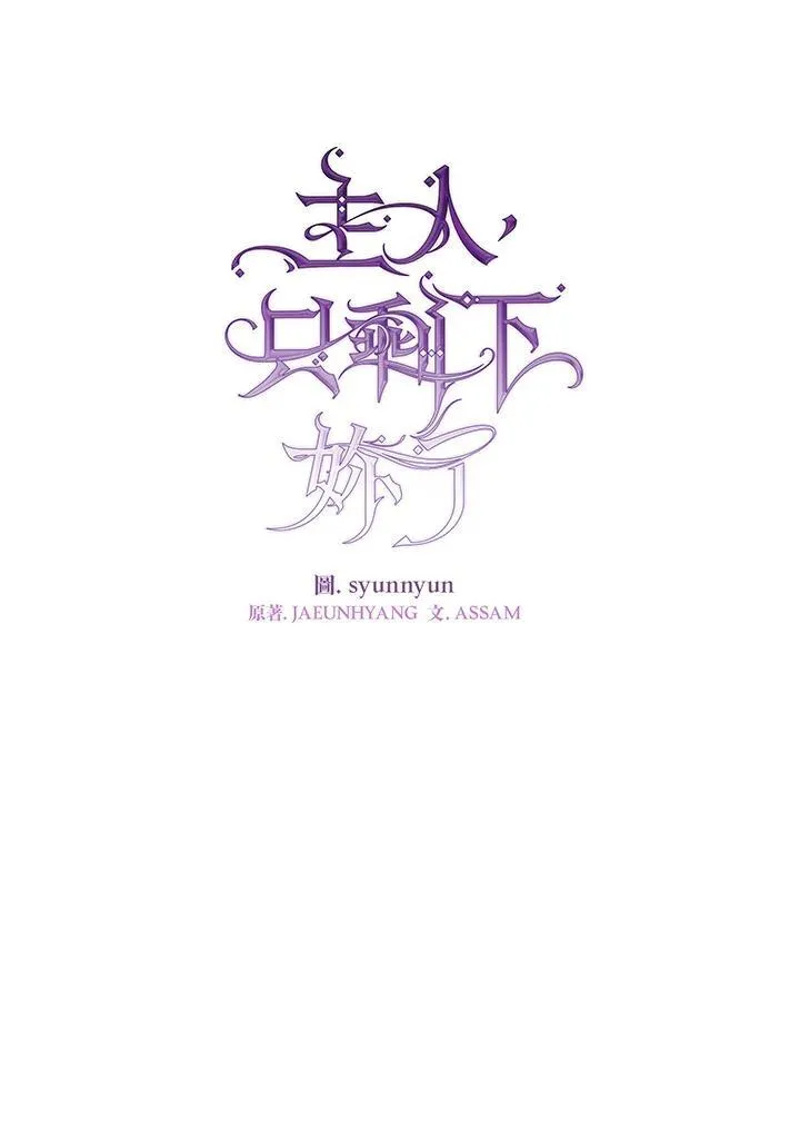 第77话 第20页