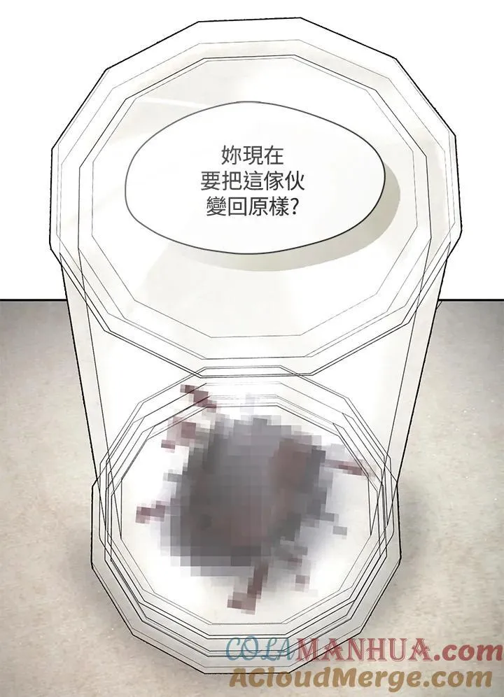 第77话 第21页