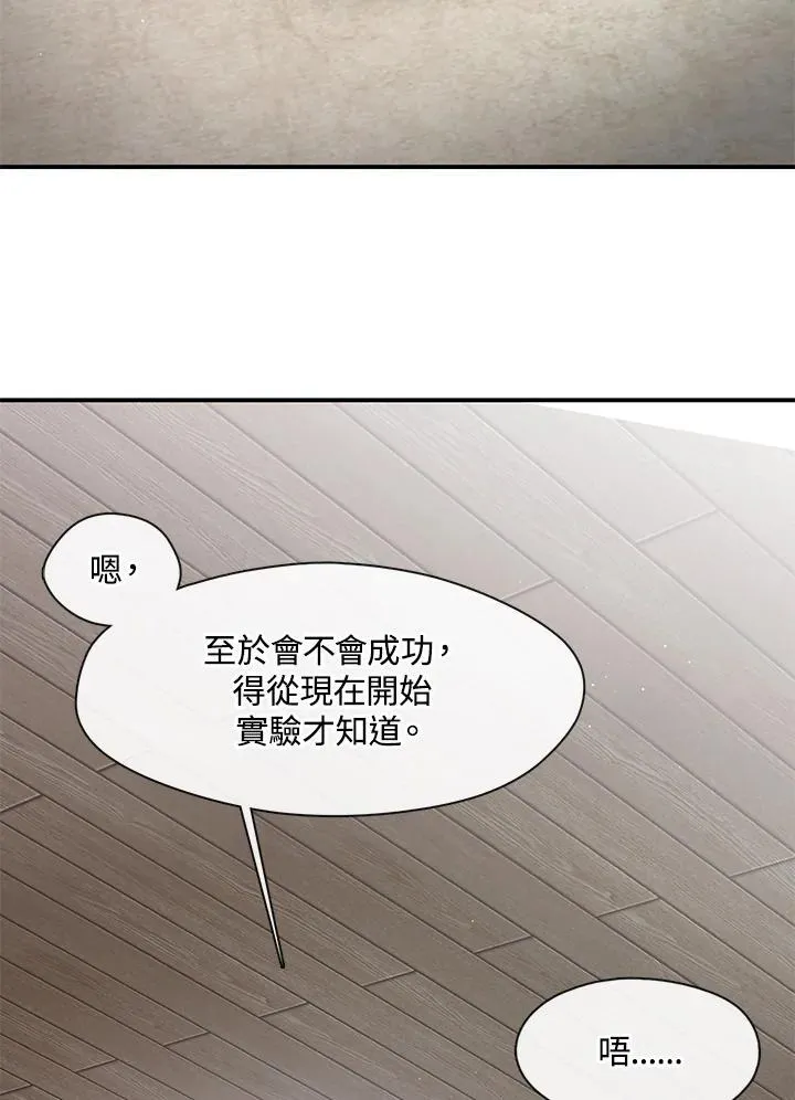 第77话 第22页