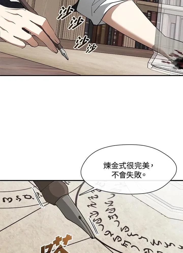 第77话 第24页