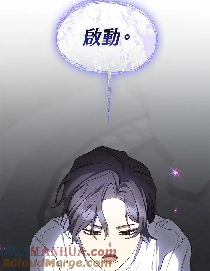 第77话 第29页