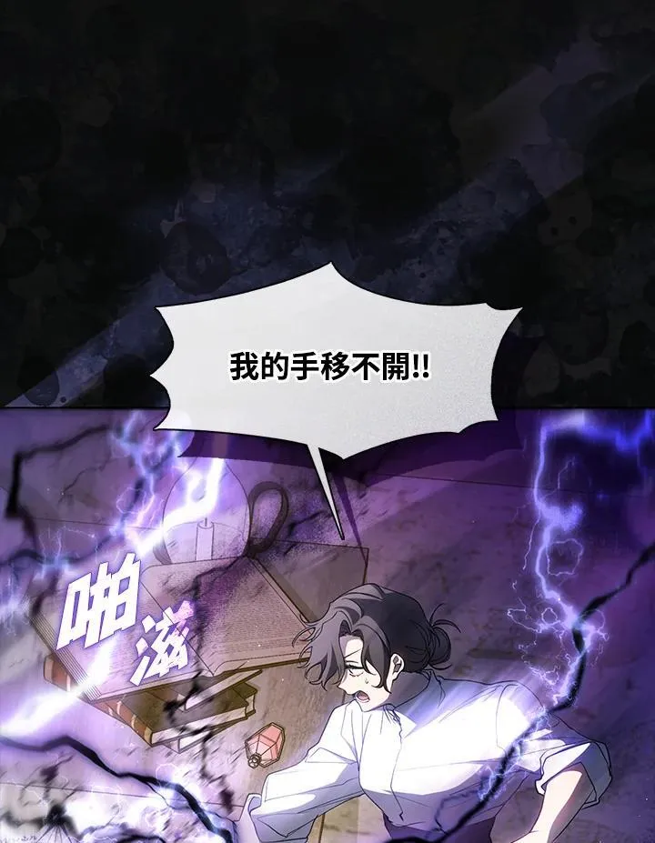 第77话 第38页
