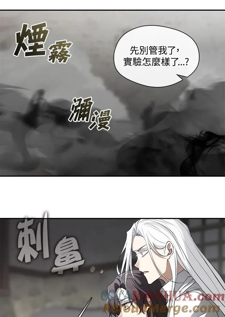 第77话 第61页
