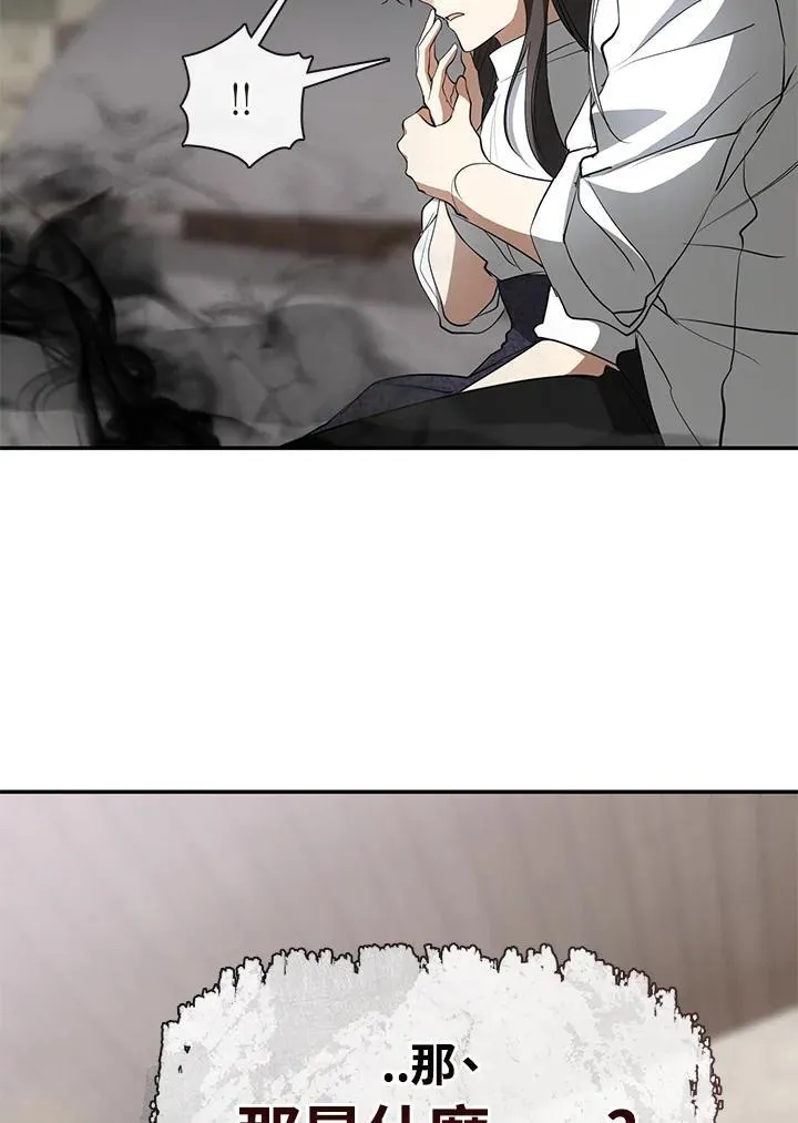 第77话 第62页