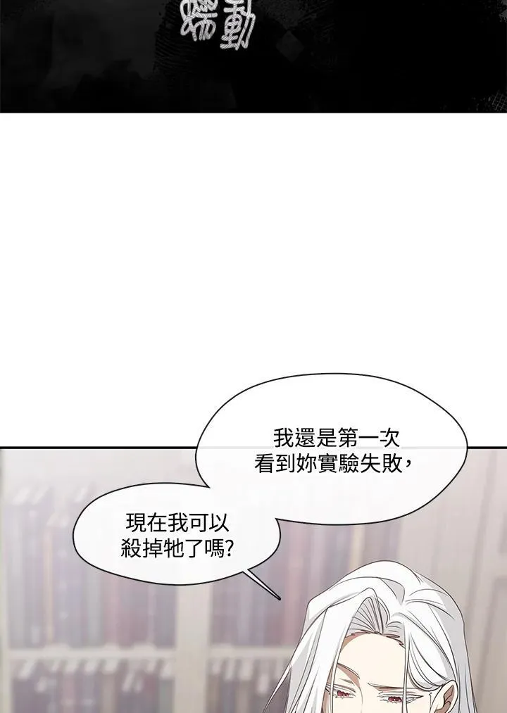 第77话 第64页
