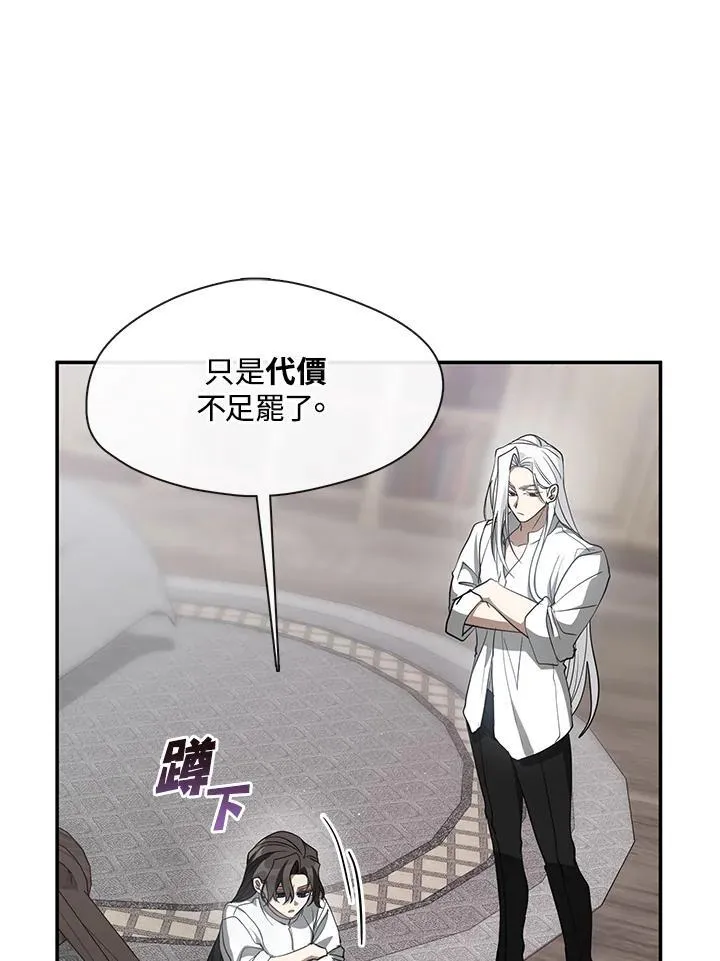 第77话 第66页
