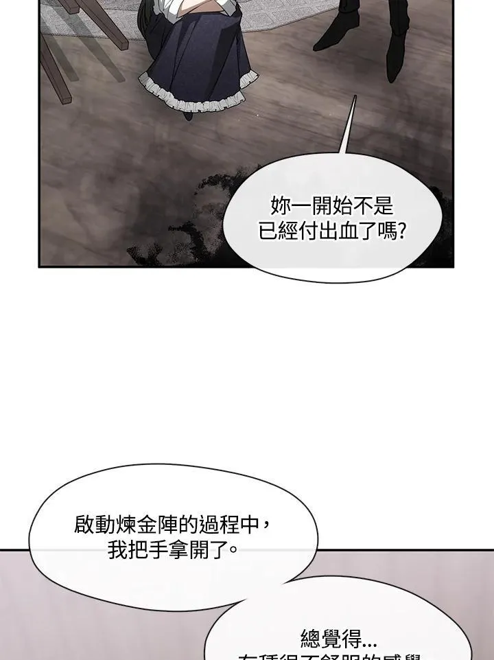 第77话 第67页