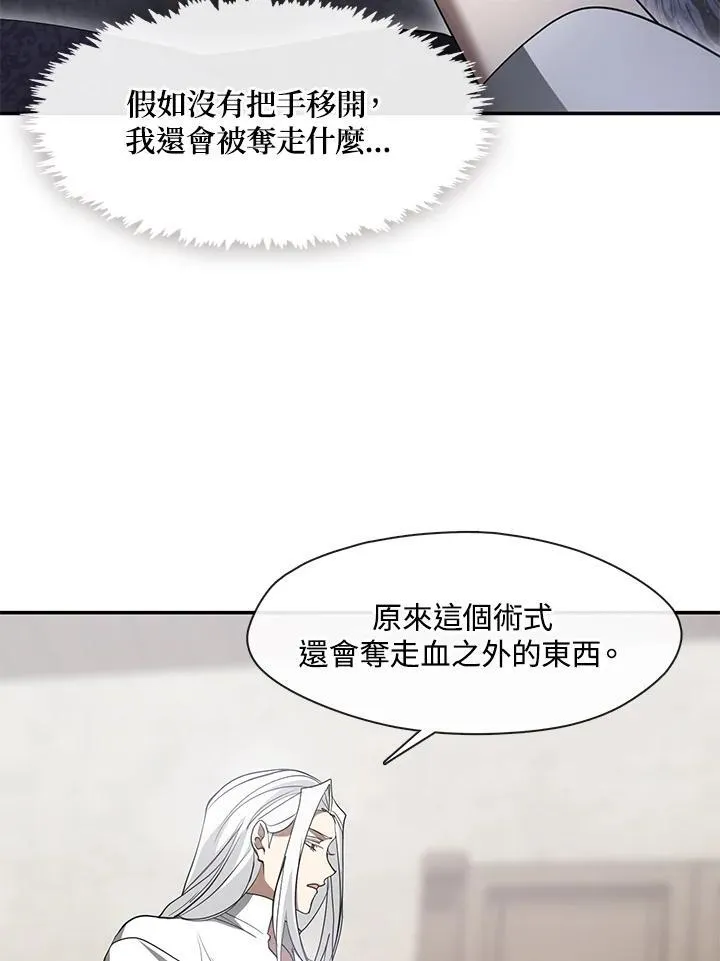 第77话 第70页