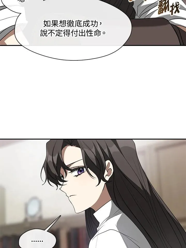 第77话 第72页