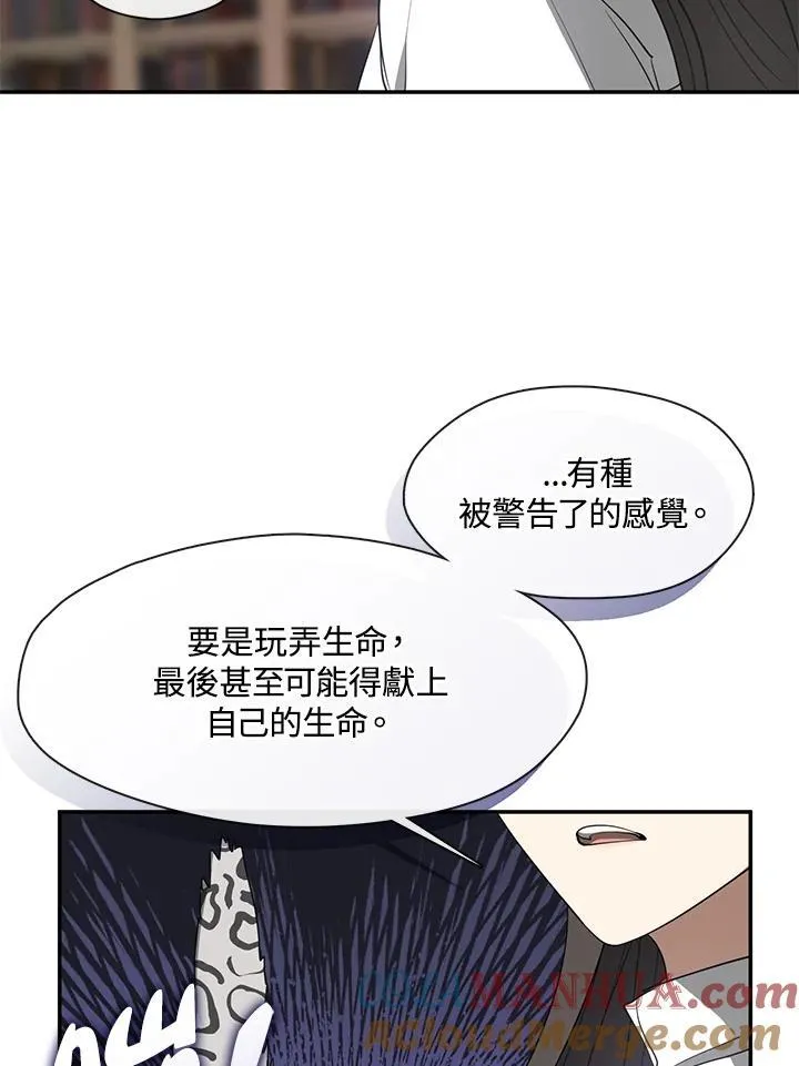 第77话 第73页