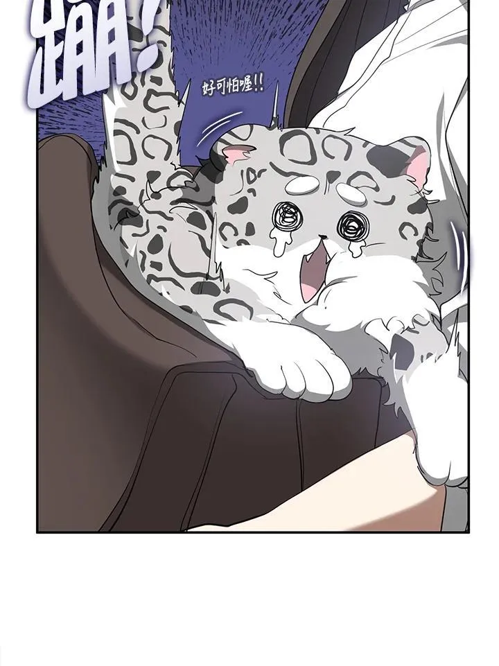 第77话 第74页