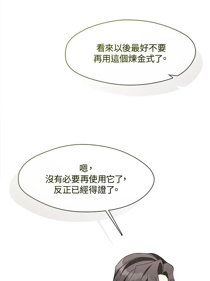 第77话 第75页