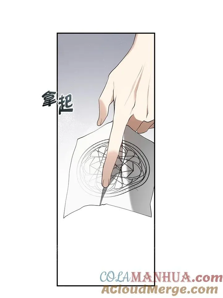 第77话 第77页