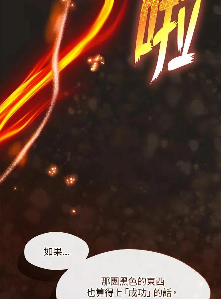 第77话 第83页