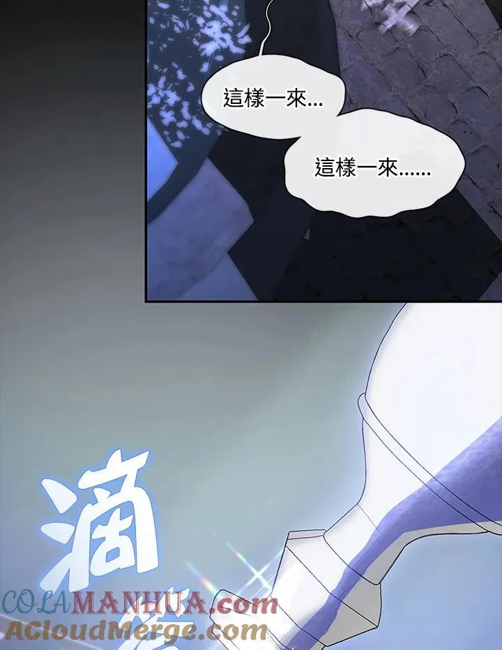 第77话 第97页