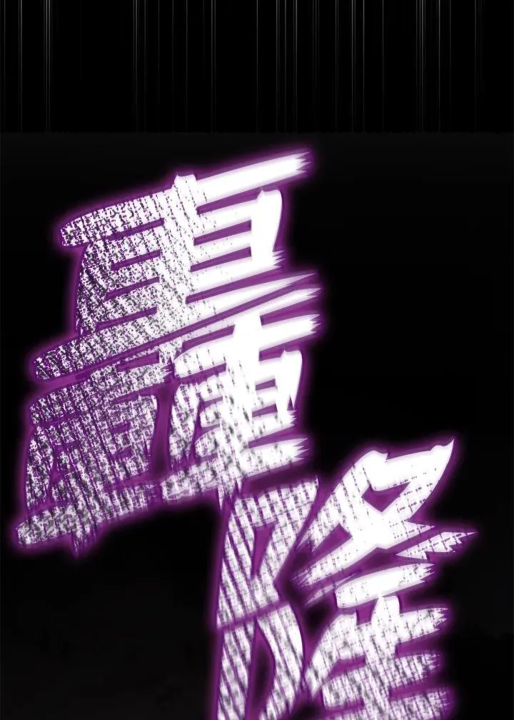 第78话 第8页