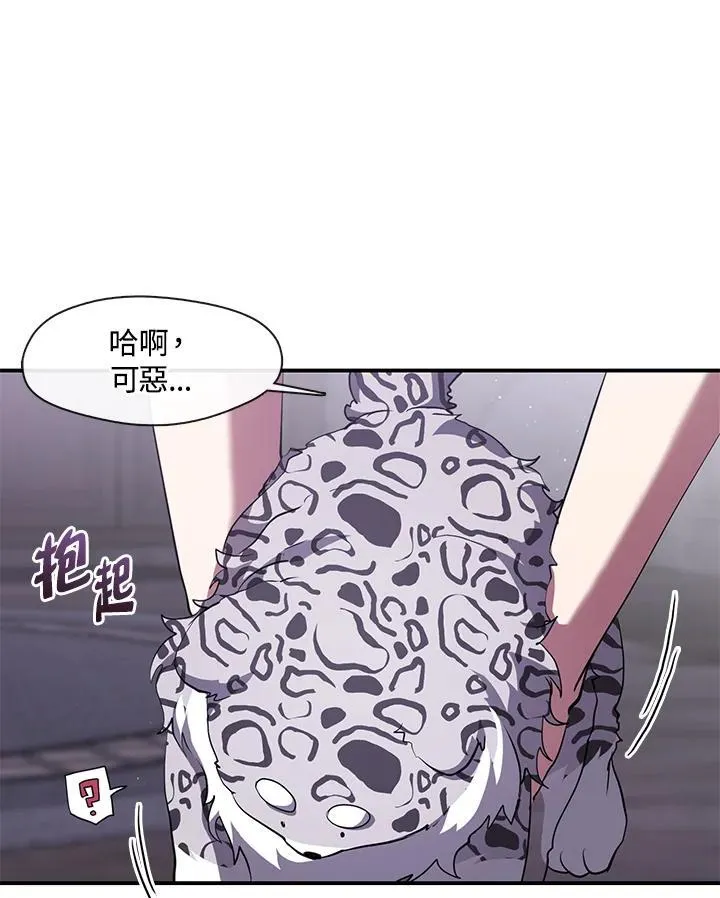 第78话 第20页