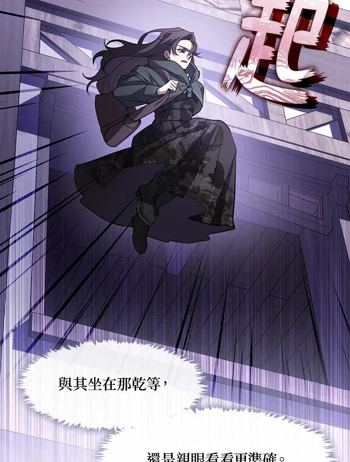 第78话 第26页