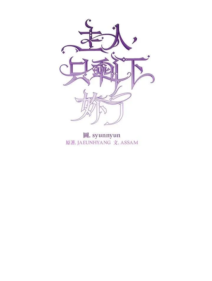第78话 第34页